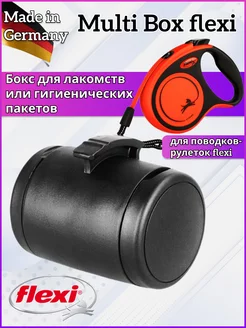 Мультибокс для рулетки для собак Flexi 10182246 купить за 543 ₽ в интернет-магазине Wildberries