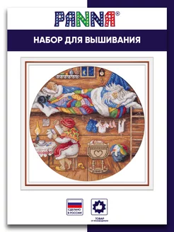 Набор для вышивания"Домовой - в семье покой!" PANNA 7619860 купить за 875 ₽ в интернет-магазине Wildberries