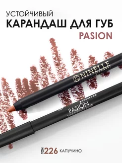 Карандаш для губ стойкий PASION Ninelle 9896350 купить за 456 ₽ в интернет-магазине Wildberries